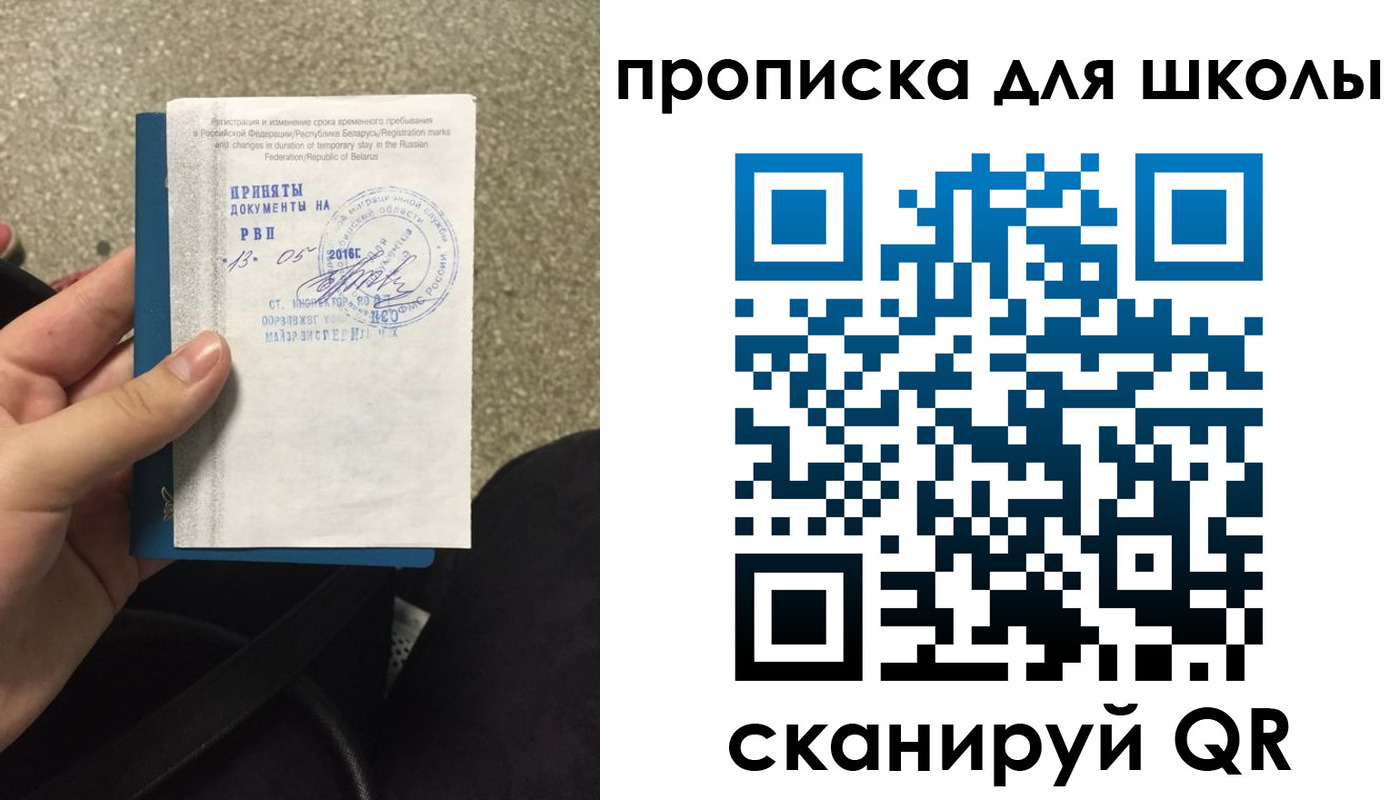 регистрация для дет. сада в Ростовской области