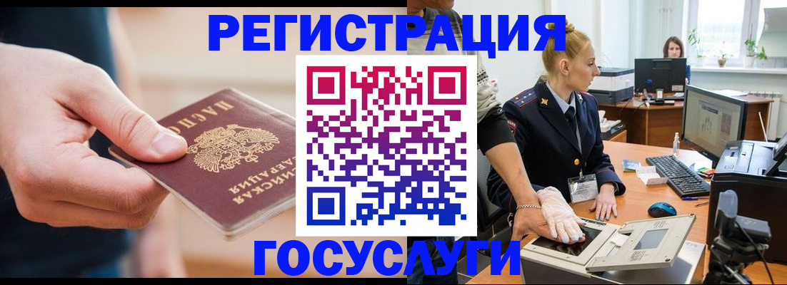 купить прописку в Ростовской области