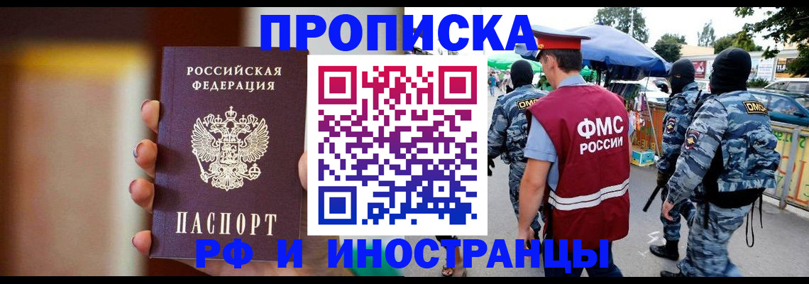 временная регистрация законно в Ростовской области