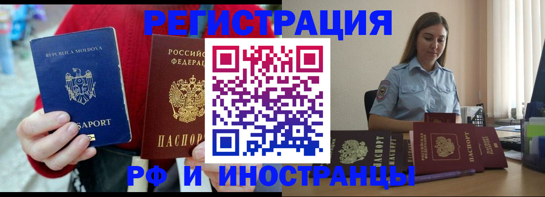 где прописаться в Ростовской области