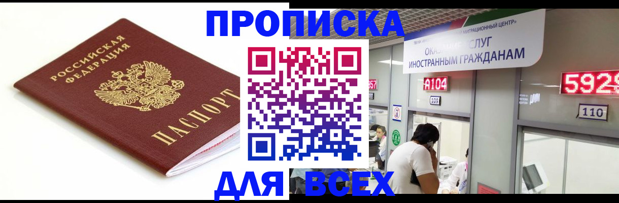 временная регистрация в Ростовской области