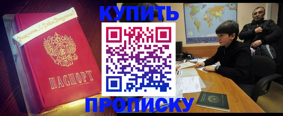 пропишу в квартире в Ростовской области