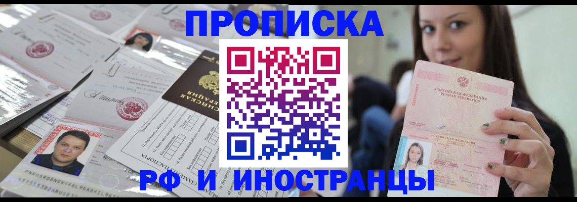 временная регистрация гарантия в Ростовской области