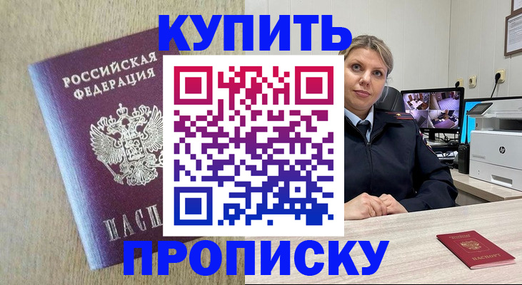 временная регистрация для школы в Ростовской области