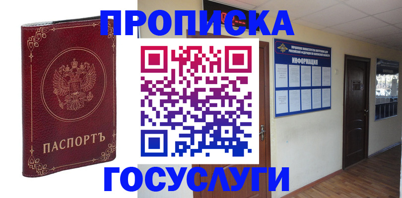 временная регистрация для школы в Ростовской области