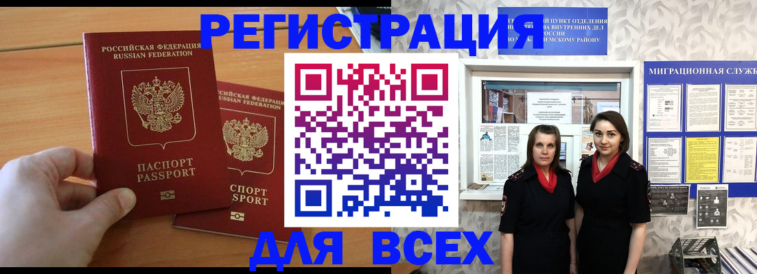 где прописаться в Ростовской области