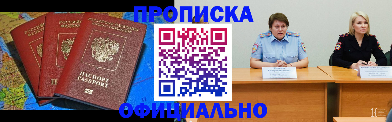 временная регистрация 2025 в Ростовской области