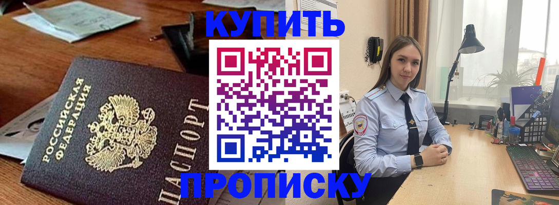 прописка в Ростовской области